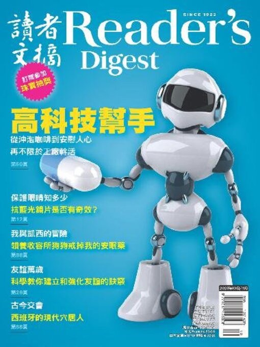 Détails du titre pour Reader's Digest Chinese edition 讀者文摘中文版 par Direct Publishing Australia PTY LTD - Disponible